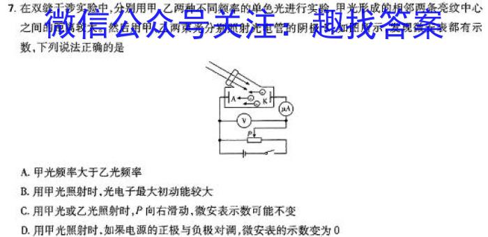 2025年高三每周一测 高三总复习周考卷(一)1物理试题答案