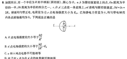 [今日更新]2024届高考冲刺卷(二)2.物理试卷答案