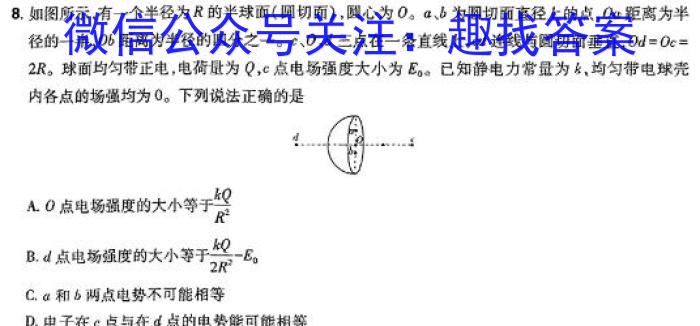 重庆市高2025届高三第三次质量检测(11月)物理试题答案