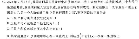 [今日更新]陕西省商洛市2023-2024学年度高一年级期末统考.物理试卷答案