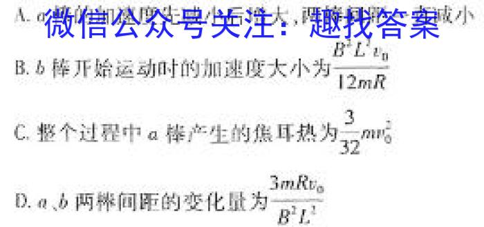 山东省2024届临沂一模物理试卷答案