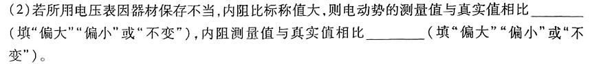 [今日更新]山西省2024年中考模拟示范卷 SHX(四)4.物理试卷答案