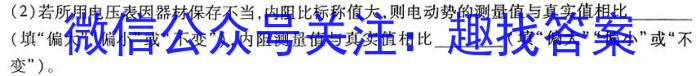 枣庄市2023~2024学年高一教学质量检测(2024.07)物理`