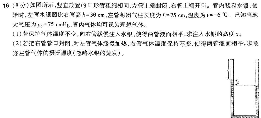 [今日更新]2024年江西省初中学业水平模拟考试(一)(24-CZ149c).物理试卷答案