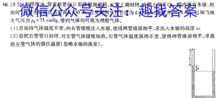 湖南省2024年普通高中考试模拟信息卷(学业水平考试)(压轴卷)物理试题答案