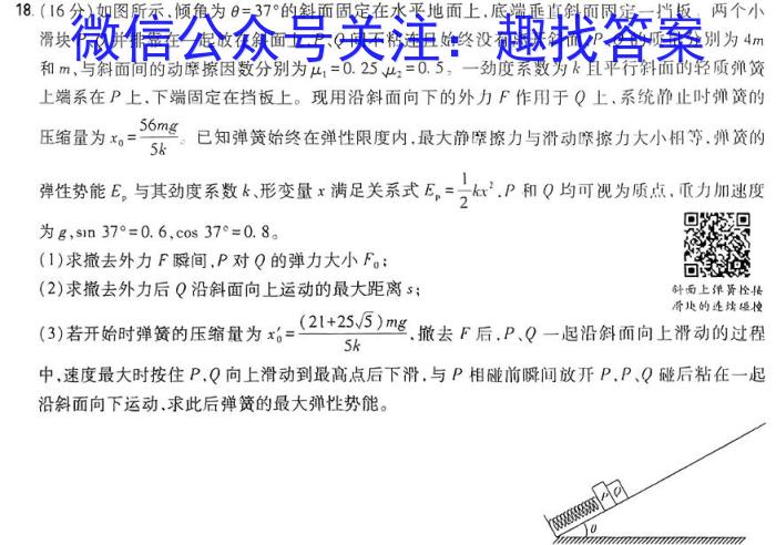 鼎鑫书业2024年普通高等学校招生全国统一考试押题密卷(三)3物理试题答案