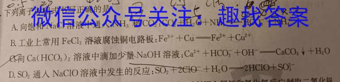 3衡水金卷先享题2024答案调研卷(湖南专版)三化学试题