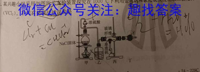 河南省2024届高三3月联考（算盘）化学