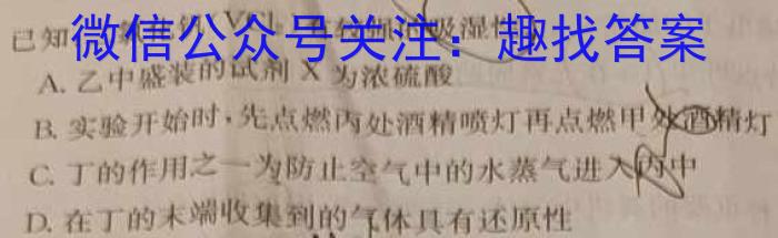 名思教育 2024年河北省初中毕业生升学文化课考试(金榜卷)数学