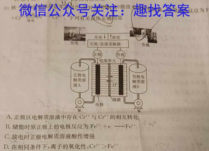 2024学年高二年级上学期浙南名校联盟返校联考化学