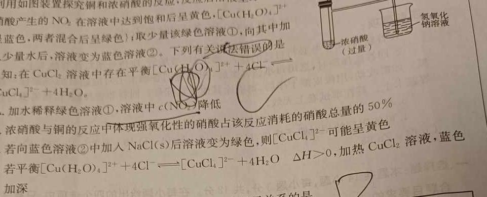 【热荐】桂柳文化 2024届高考桂柳鸿图模拟金卷(六)6化学
