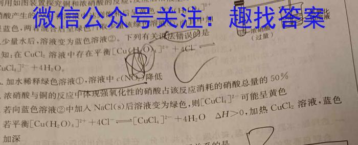 明思教育2024年河北省九地市初三模拟联考(二)数学