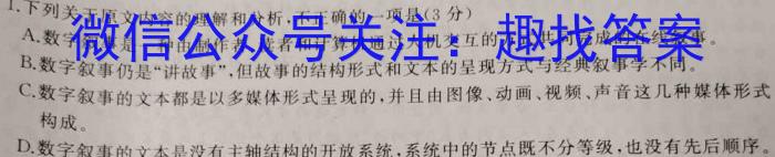 湖北省高中名校联盟2024届高三第三次联合测评语文