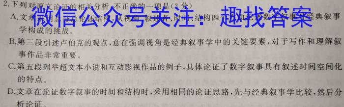 2024年河北省初中毕业生升学文化课模拟考试(状元卷二)语文