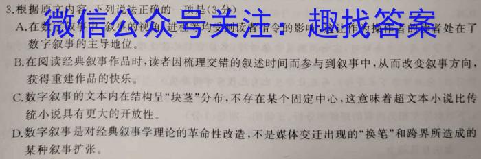 2024年广东高考精典模拟信息卷(十)10语文