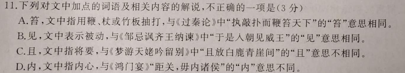 [今日更新]江西省2024届高三上学期2月开学考试语文试卷答案