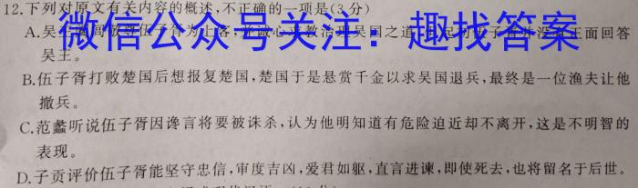 山西省2023-2024学年第二学期期中质量监测（八年级）语文