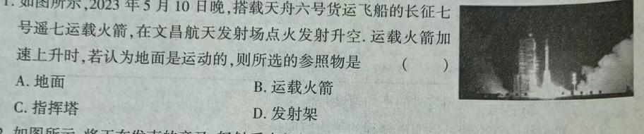 [今日更新]四川省2024届高二年级开学考试(♪).物理试卷答案