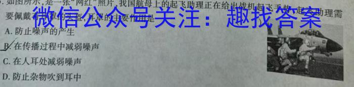 安徽省2023-2024学年度第二学期期末测试卷七年级试题卷物理试卷答案