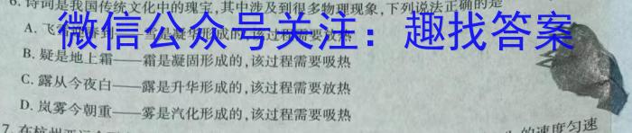 湖南省2023-2024学年度高二3月联考物理试卷答案