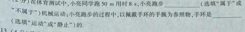 河南省南阳市2024年春期六校高二年级第一次联考物理试题.