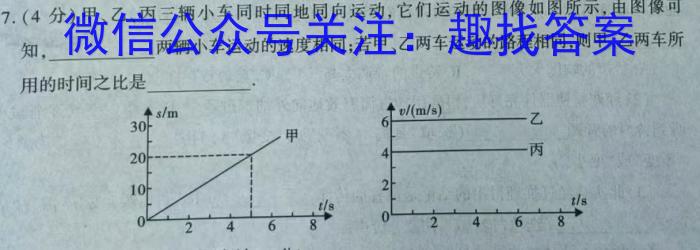 2024届云南省高三4月联考(24-436C)物理试卷答案