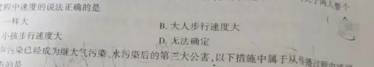 2024年河南省普通高中招生考试名师押题卷(D)(物理)试卷答案