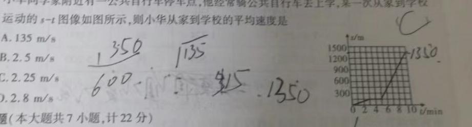 [今日更新]瓜州县第一中学2023-2024学年度高三年级第一学期期末考试(9126C).物理试卷答案