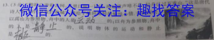 安徽省2024-2025学年七年级上学期教学质量调研(11月)物理试题答案