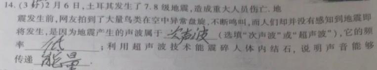 [今日更新]中考必杀技 2024年山西省初中学业水平考试.物理试卷答案