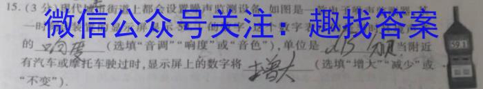 江西省2024年“三校生”对口升学第三次联合考试试题h物理
