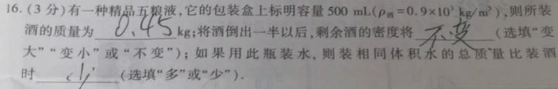 [今日更新]2024年全国普通高等学校招生统一考试·A区专用 JY高三冲刺卷(二)2.物理试卷答案