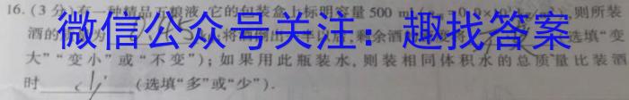 河南省南阳地区2023年秋季期末热身摸底高三年级考试卷(24-273C)物理试卷答案