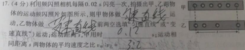 甘肃省白银市2023一2024学年度七年级第一学期期末诊断考试(24-11-RCCZ05a)物理试题.