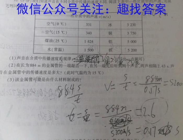 佩佩教育·2024年普通高校招生统一考试 湖南8月高三联考卷物理试卷答案