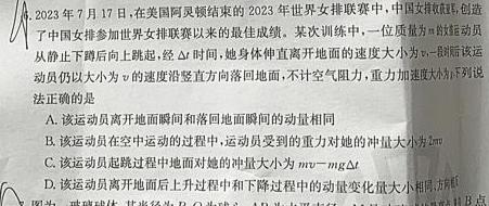 [今日更新]广东省2024年高州一中第八次模拟考试.物理试卷答案