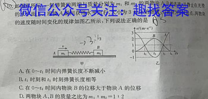 2024年安徽省八年级下学期教学质量调研（4月）物理`