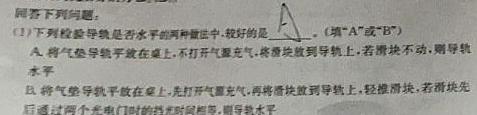 [今日更新]炎德英才大联考 长郡中学2023年下学期高二期末考试.物理试卷答案