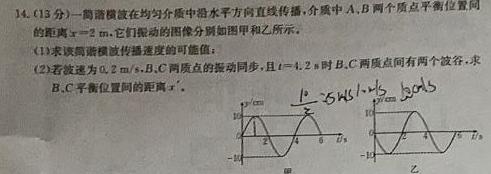 南海区2025届高三摸底测试（8月）(物理)试卷答案