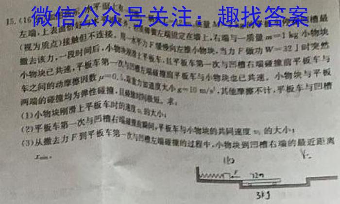 陕西省大荔县2023-2024学年(下)高二年级期末质量检测物理试题答案