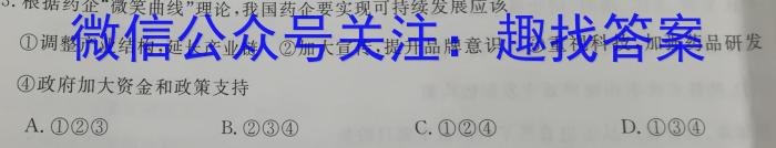 江西省2023年秋季学期九年级1月统考地理.试题