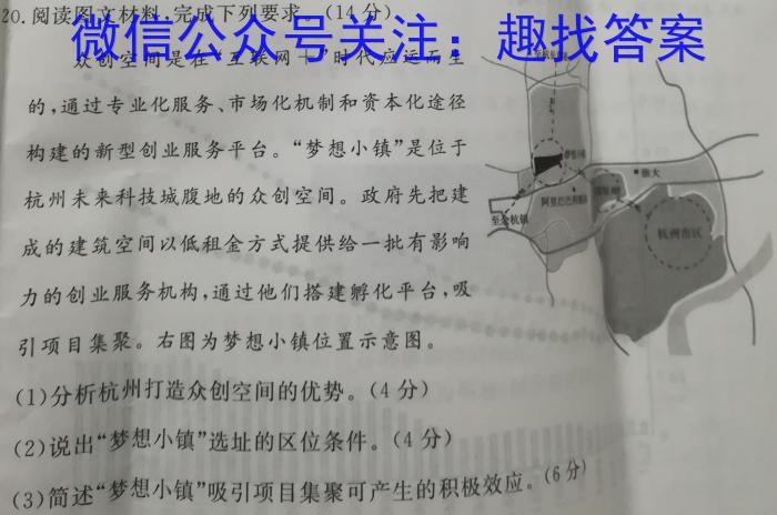 2024届湖南省高三4月联考(24-432C)地理试卷答案