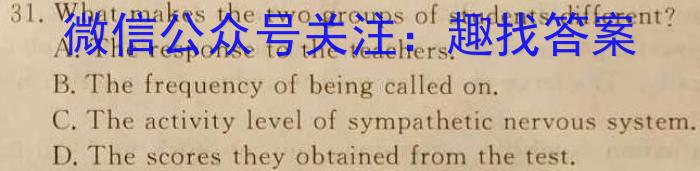 2024年湖南省普通高中学业水平选择性考试冲刺压轴卷(二)2英语试卷答案