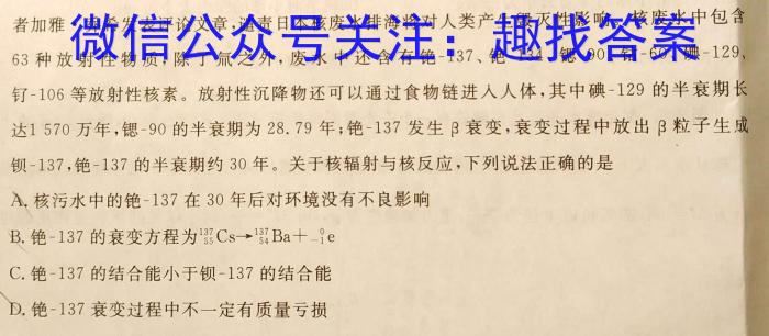 福建省南平市2023-2024学年第二学期高一期末质量检测物理试卷答案