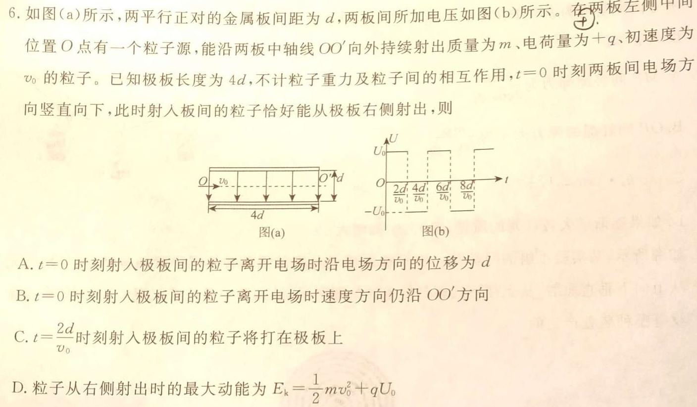 [今日更新]贵州省黔东南州2023-2024学年度高一第一学期期末检测(24-314A).物理试卷答案