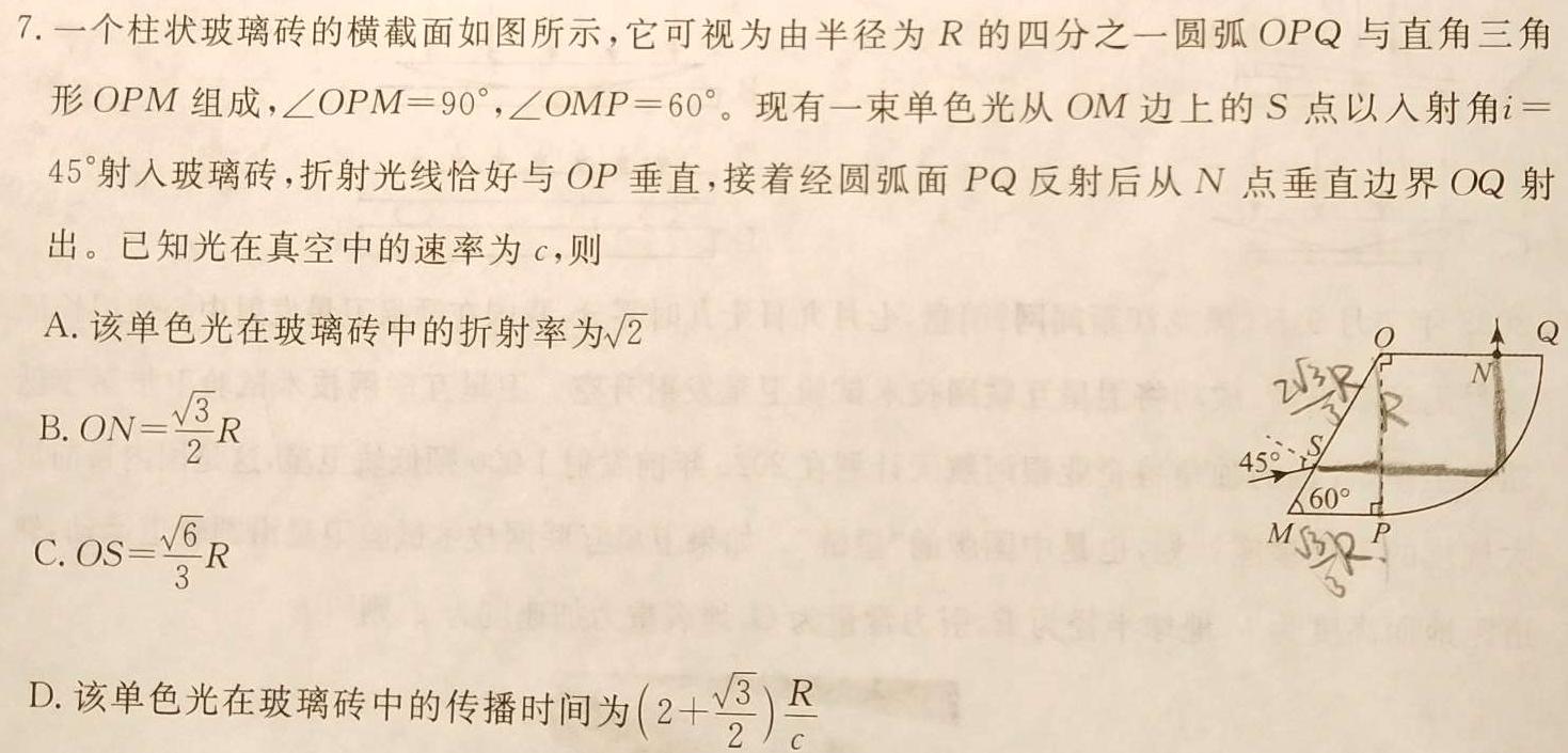 江西省六校联考2024届高三第一次调研考试物理试题.