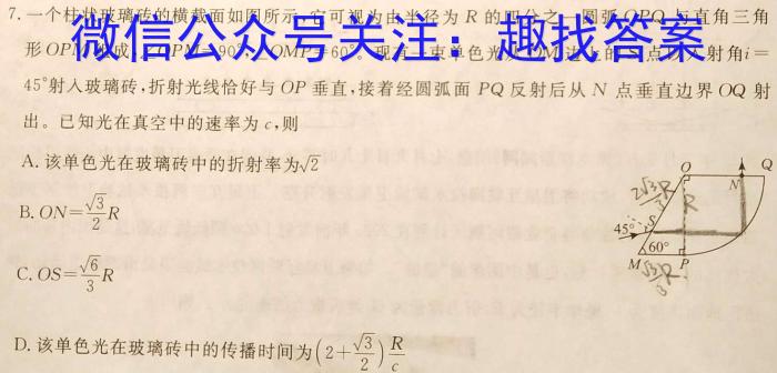 2024年湖南省初中学业水平考试模拟试卷(BEST联考三)物理试卷答案