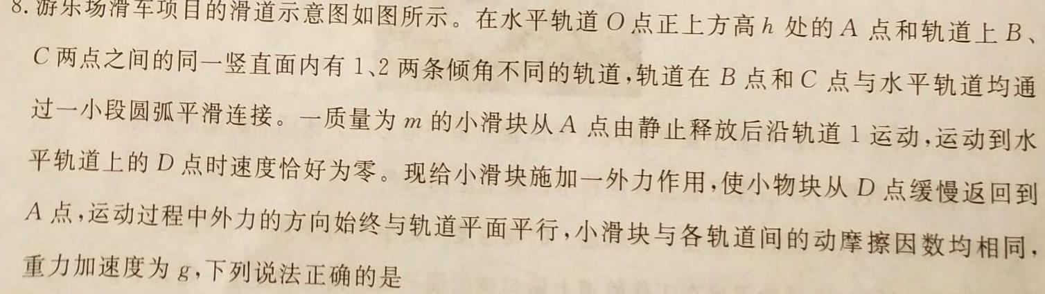 [今日更新]安徽省埇桥区教育集团2023-2024学年度第二学期七年级期中学业质量检测.物理试卷答案