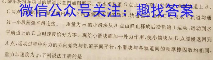 山西省2024年中考模拟示范卷（五）物理`