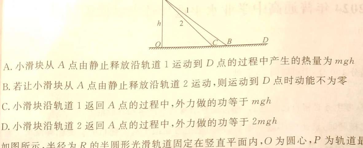 [今日更新]九师联盟·2024年江西高二期末教学质量检测（JA）.物理试卷答案